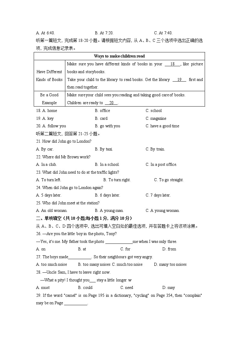 【名校试卷】常熟市2019-2020学年7年级英语下册期末调研试卷 参考含答案03