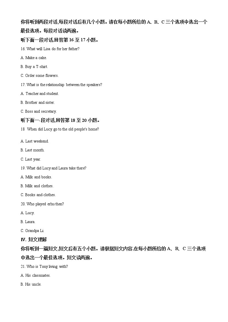 【中考真题】2018年中考英语真题 安徽卷03