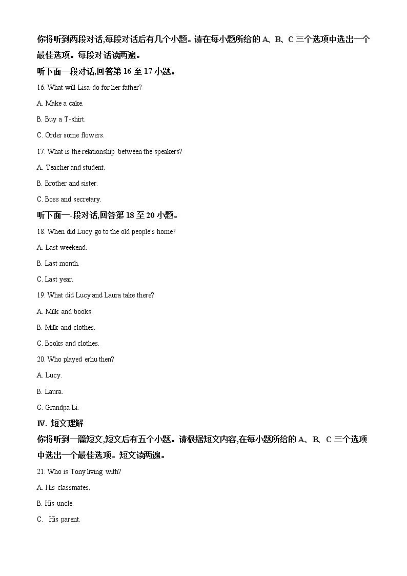 【中考真题】2018年中考英语真题 安徽卷03