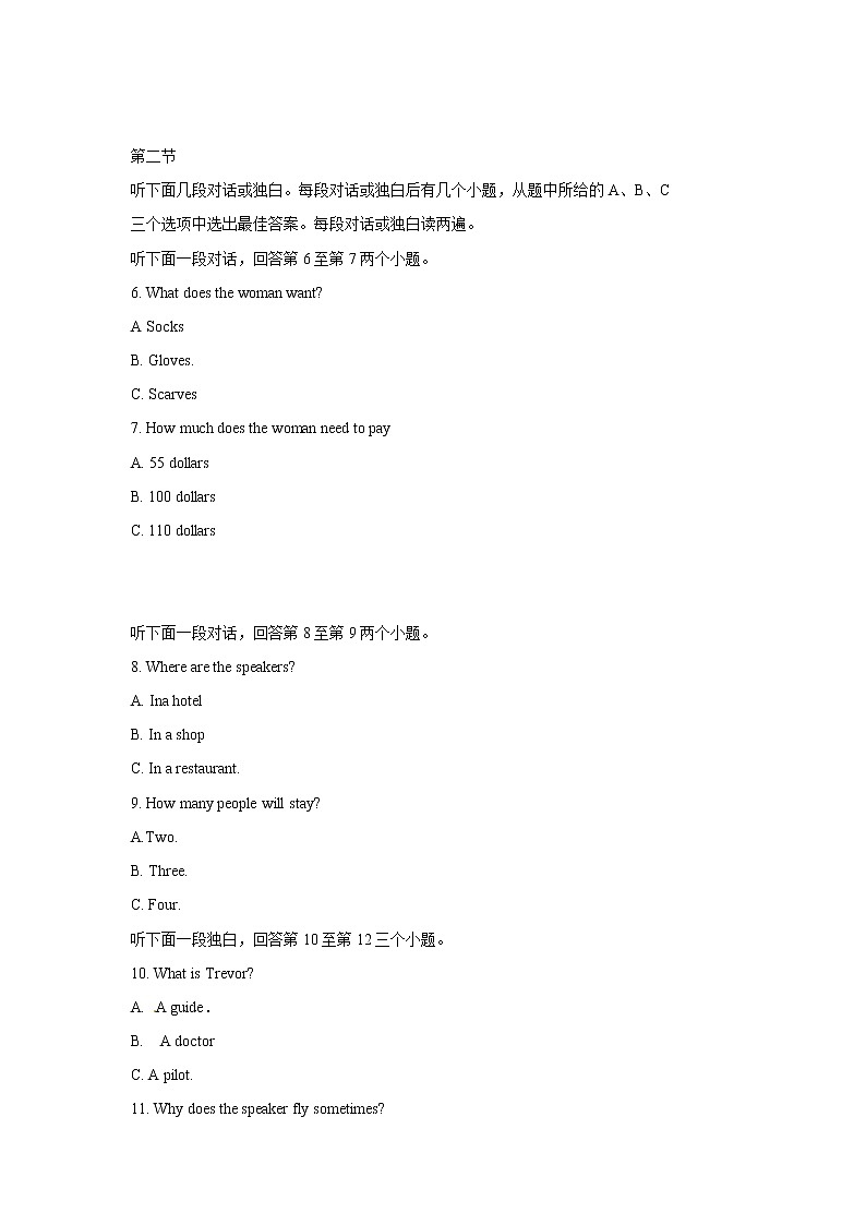 2018年河南省中考英语试卷及答案（word版）第2页