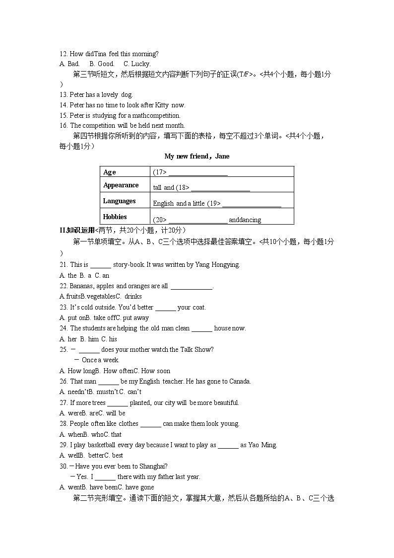 【中考真题】2018年中考英语真题 湖南省湖南省株洲市市中考英语试卷(word版有答案)第2页