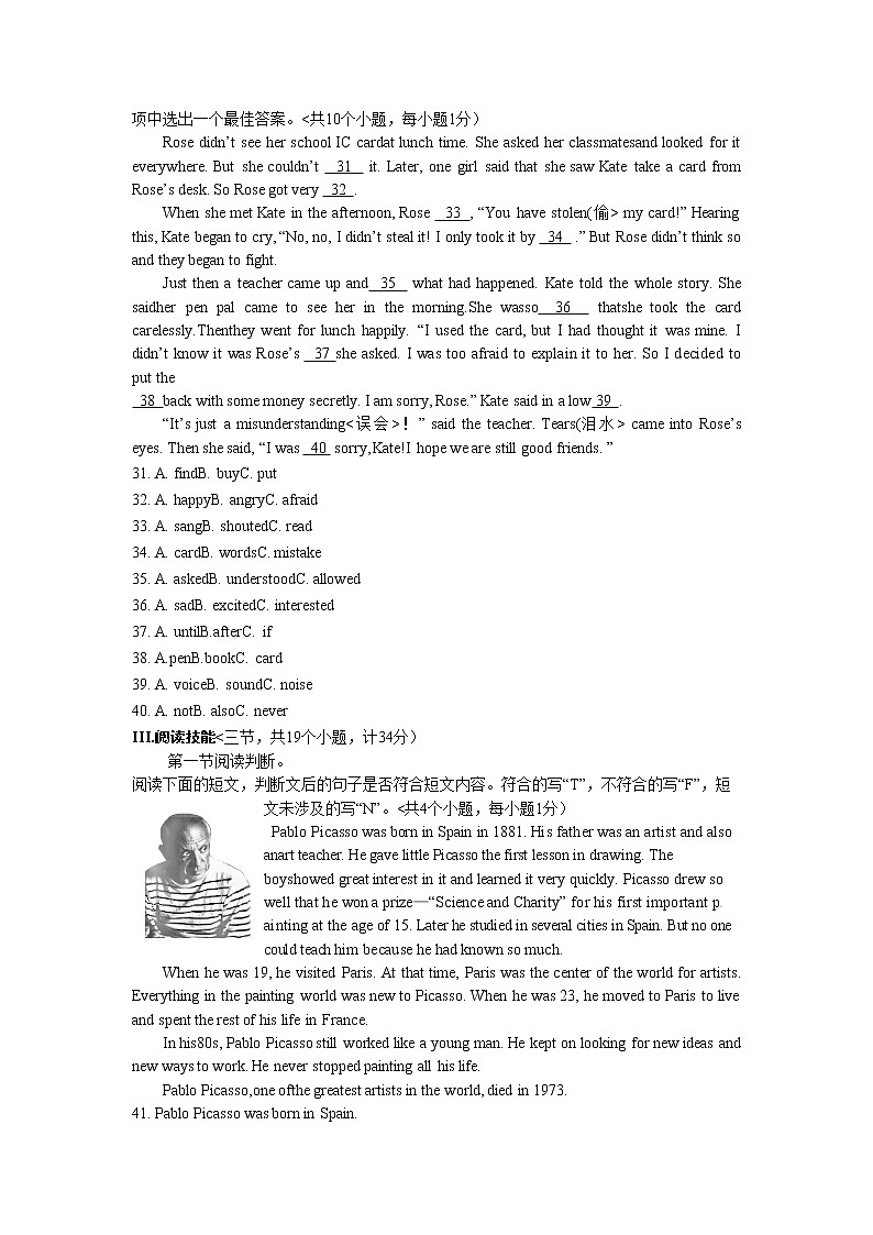 【中考真题】2018年中考英语真题 湖南省湖南省株洲市市中考英语试卷(word版有答案)第3页
