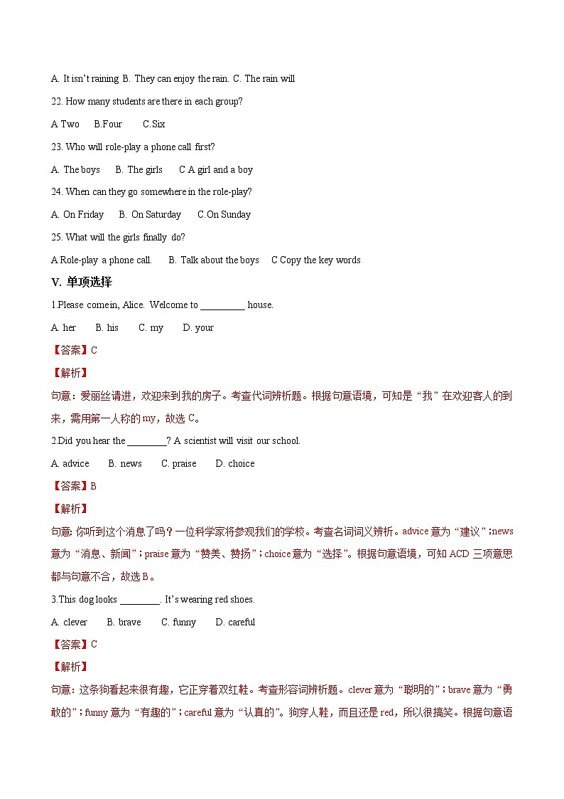 【中考真题】2018年中考英语真题 河北卷03