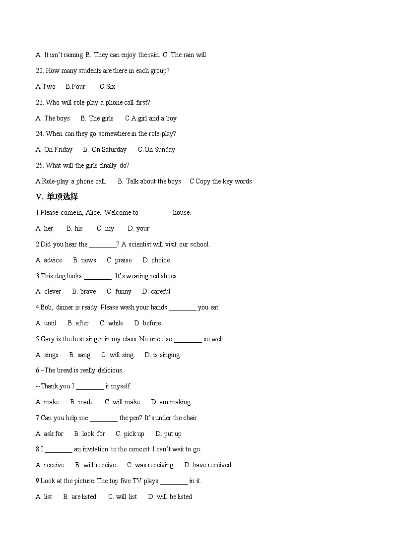 【中考真题】2018年中考英语真题 河北卷03