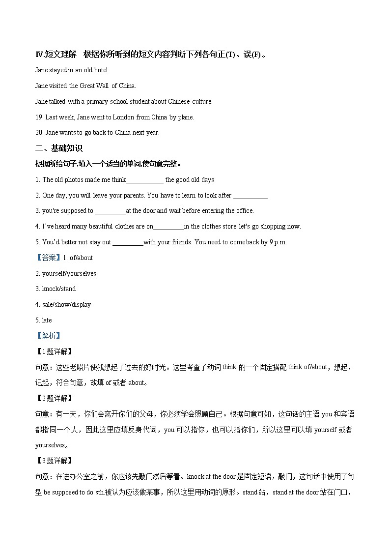 【中考真题】2018年中考英语真题 吉林卷02