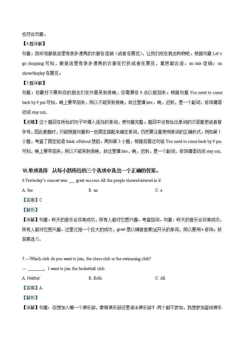 【中考真题】2018年中考英语真题 吉林卷03