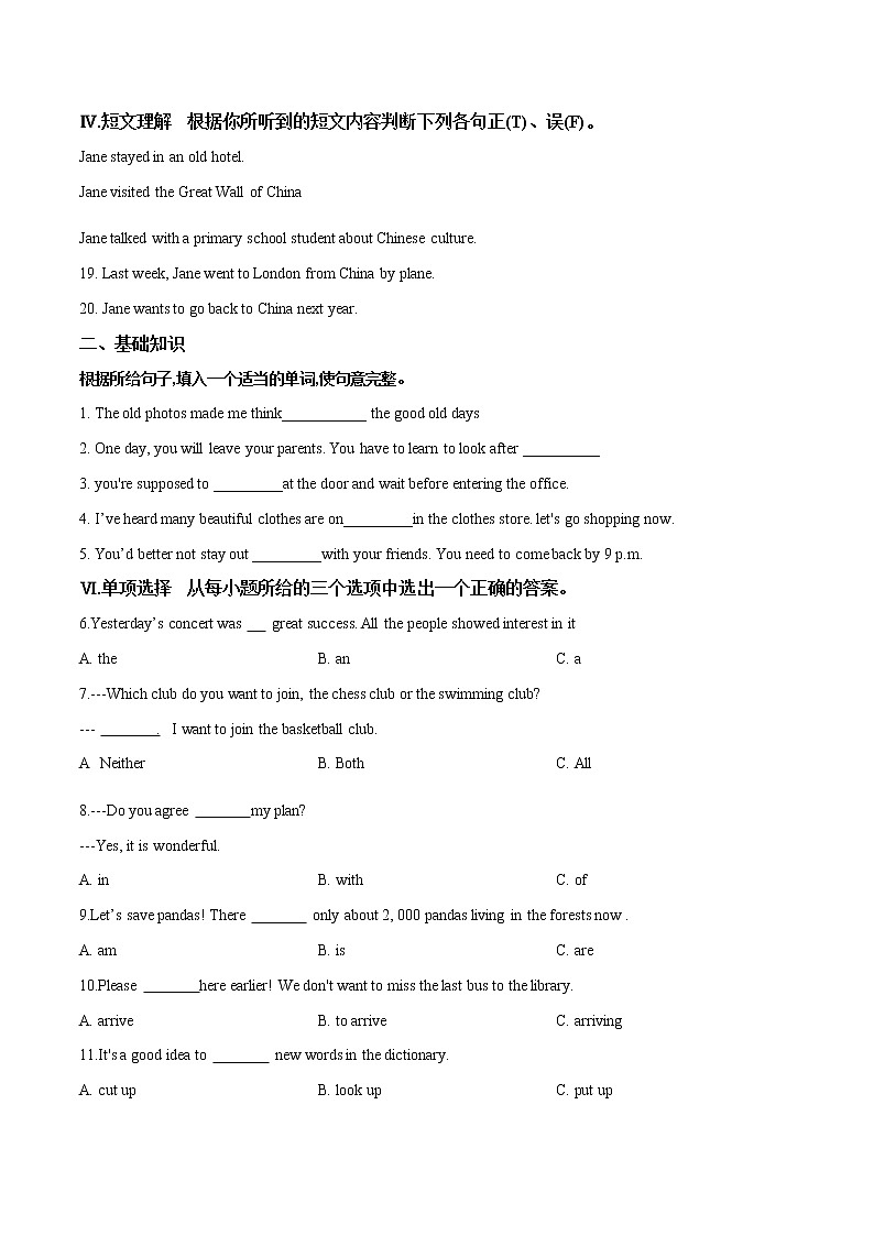 【中考真题】2018年中考英语真题 吉林卷02