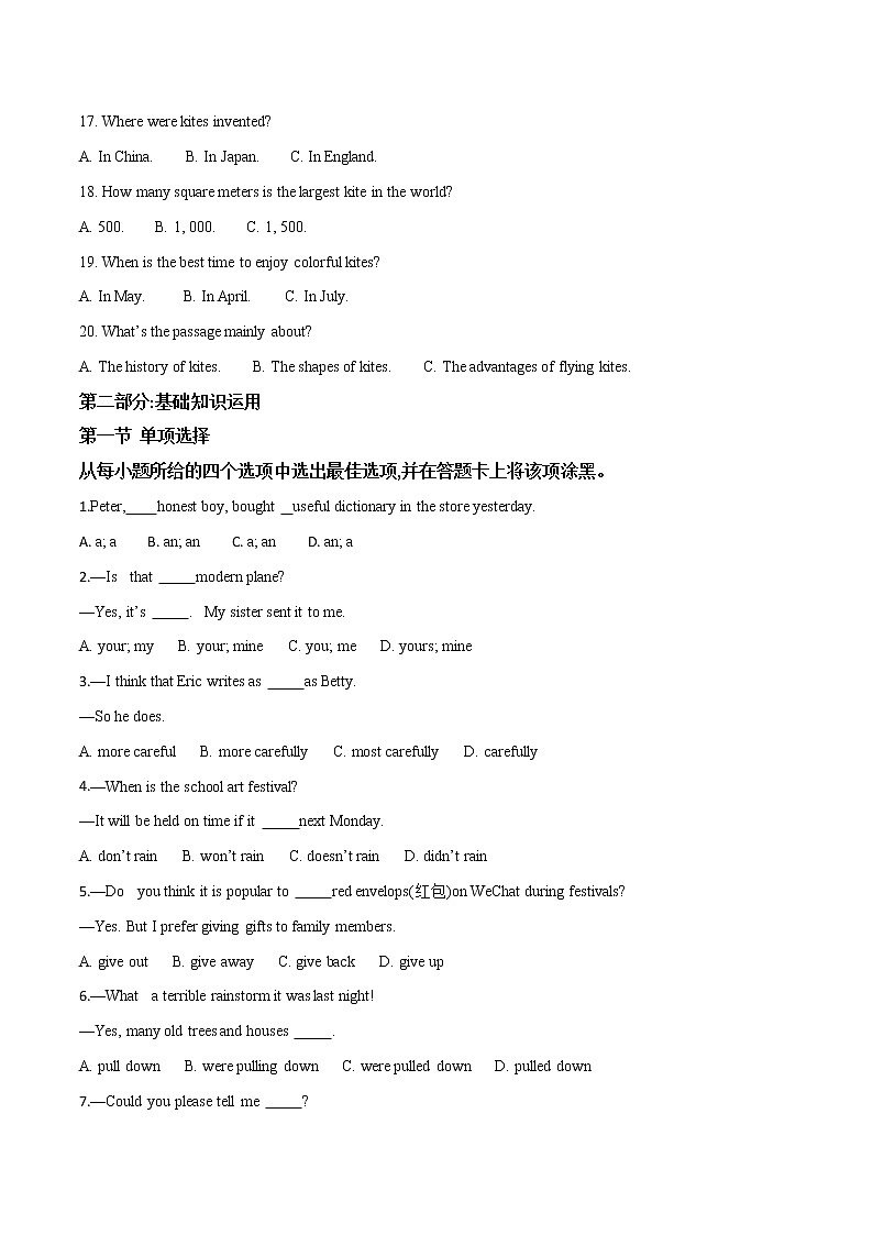 【中考真题】2018年中考英语真题 四川南充卷03