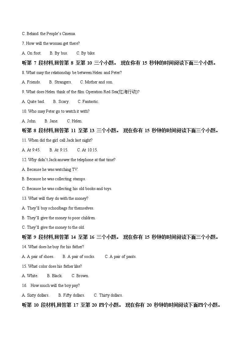 【中考真题】2018年中考英语真题 四川南充卷02