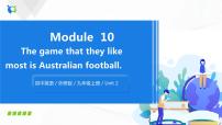 外研版 (新标准)九年级上册Unit 2 The game that they like most is Australian football.精品课件ppt