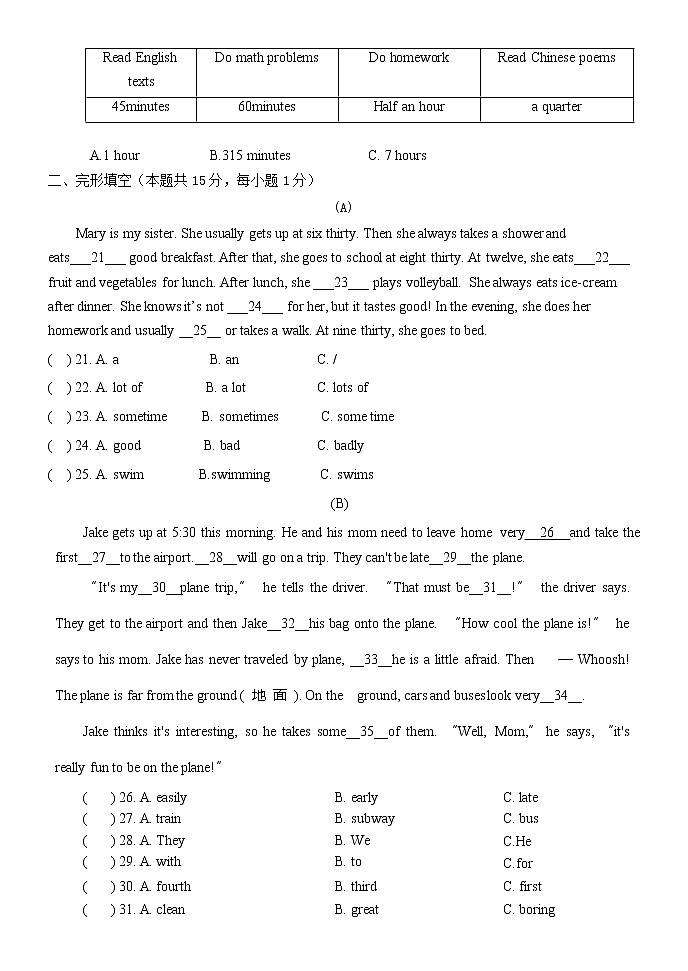 哈尔滨市萧红中学初二英语月考试题（无答案）第3页