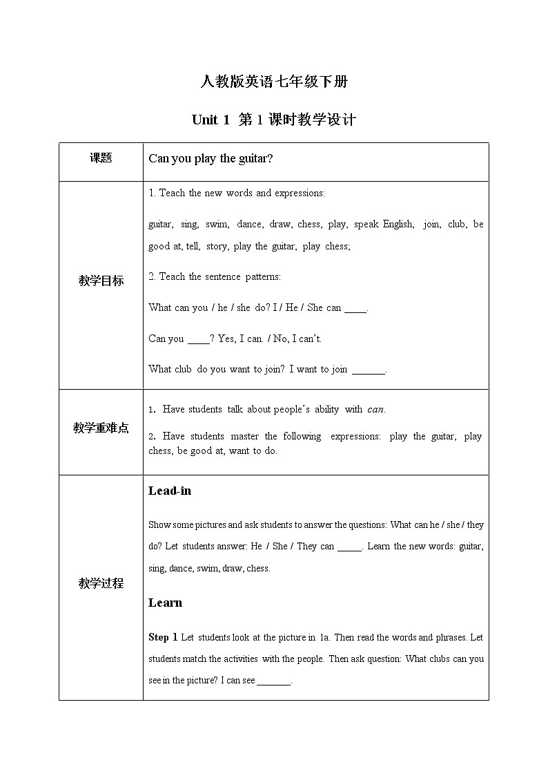 Unit1 Can you play the guitar（第1课时） 课件（送教案练习）01
