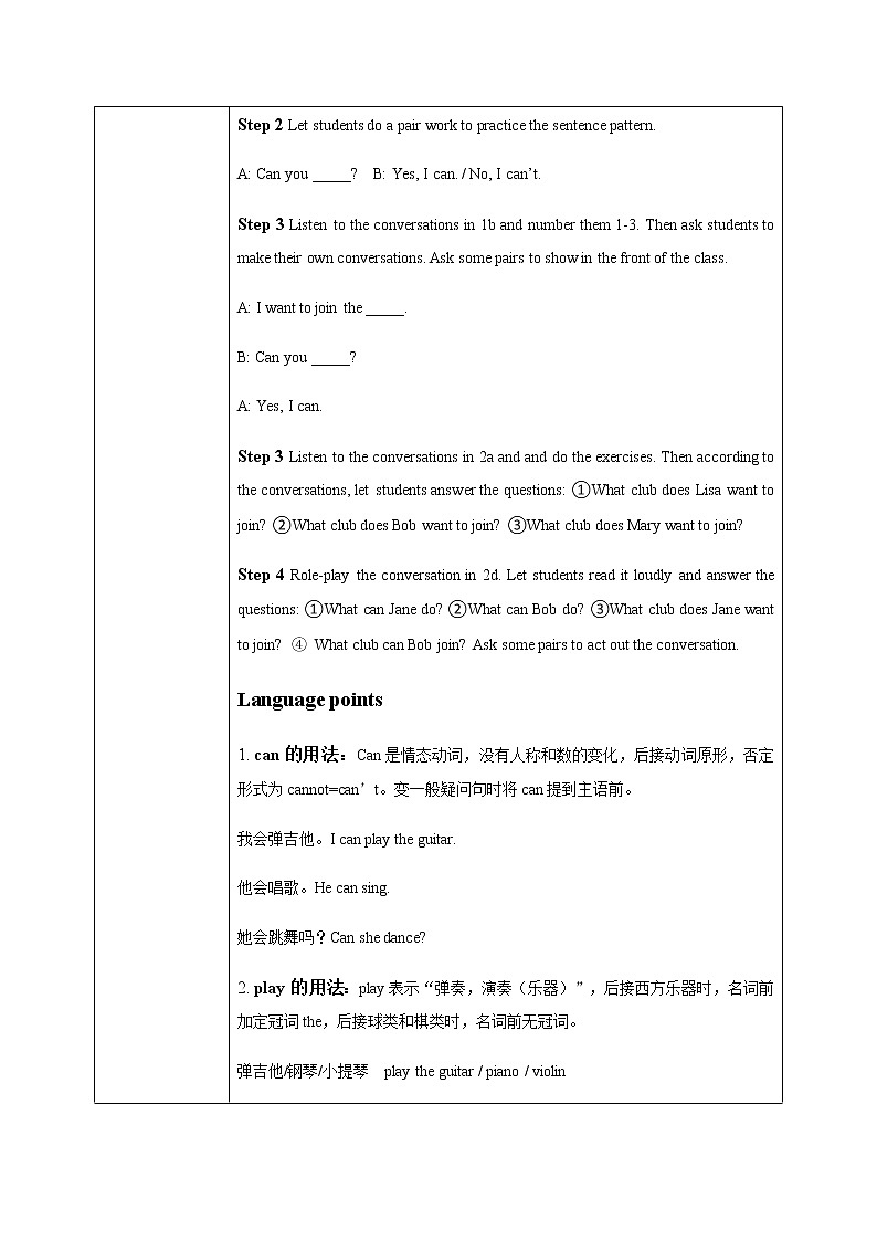 Unit1 Can you play the guitar（第1课时） 课件（送教案练习）02