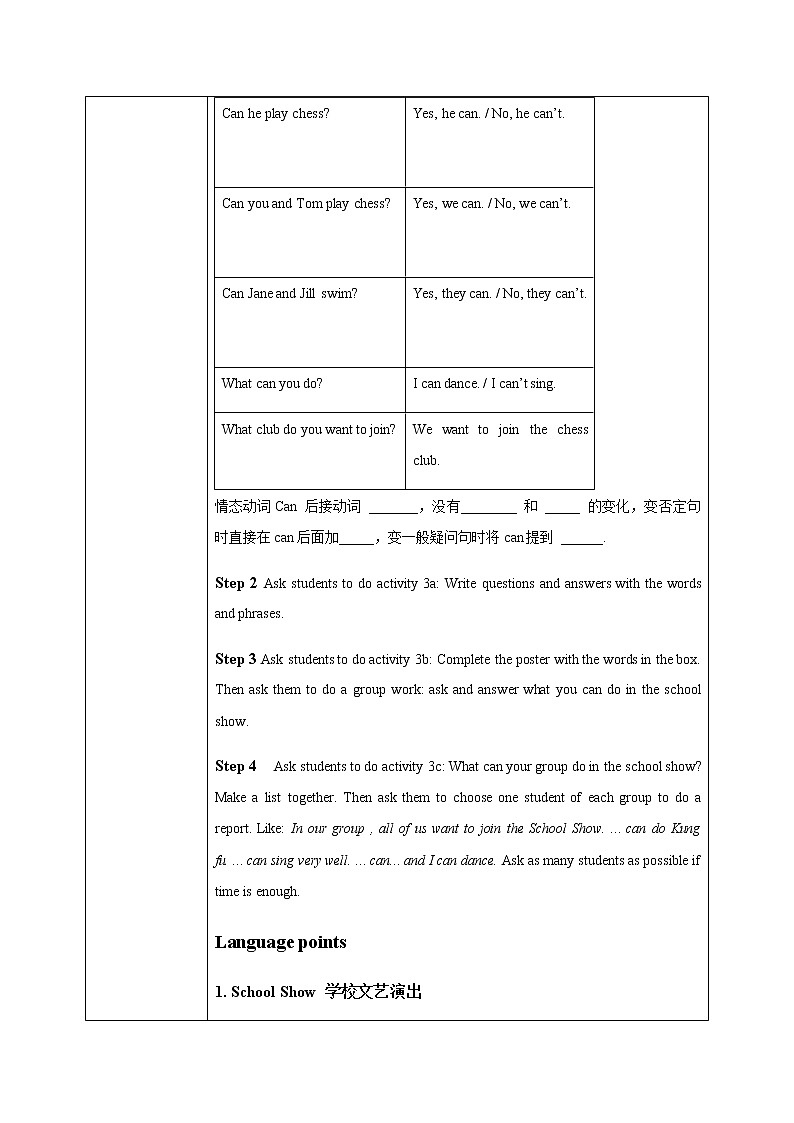 Unit1 Can you play the guitar （第2课时）课件（送教案练习）02