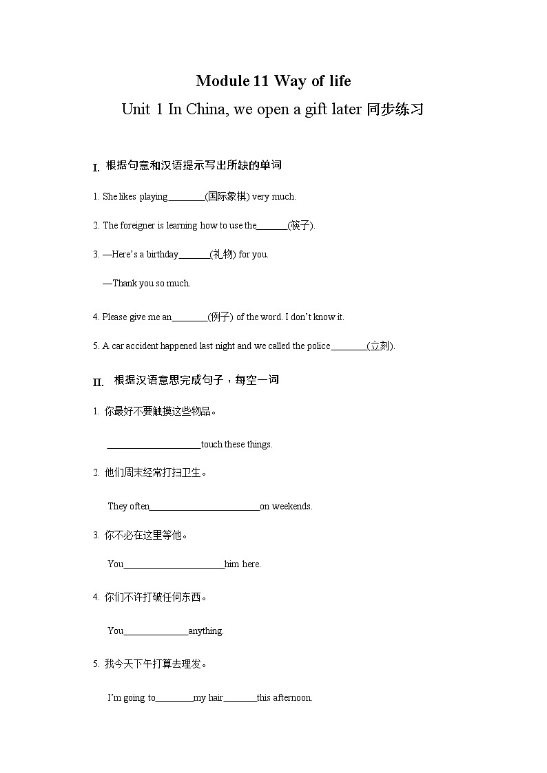 初中英语 外研（新标准）版 八年级上册Module 11 Way of life Unit 1课件+教案+同步练习（含答案）01