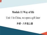 初中英语 外研（新标准）版 八年级上册Module 11 Way of life Unit 1课件+教案+同步练习（含答案）