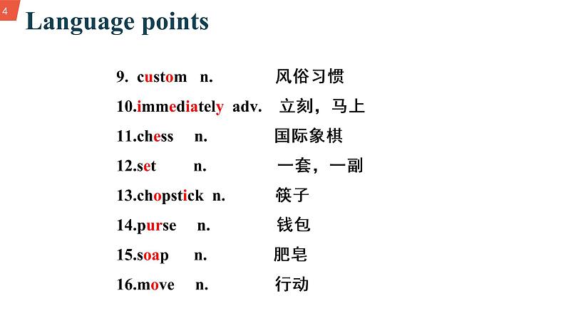 初中英语 外研（新标准）版 八年级上册Module 11 Way of life Unit 1课件+教案+同步练习（含答案）04