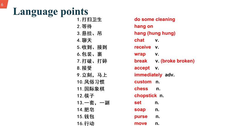 初中英语 外研（新标准）版 八年级上册Module 11 Way of life Unit 1课件+教案+同步练习（含答案）06