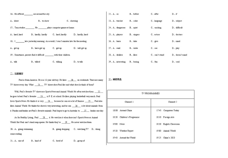 江西省吉安市吉安县文博学校11月月假试卷2021-2022学年度新目标英语八年级上册【月清试卷】第2页