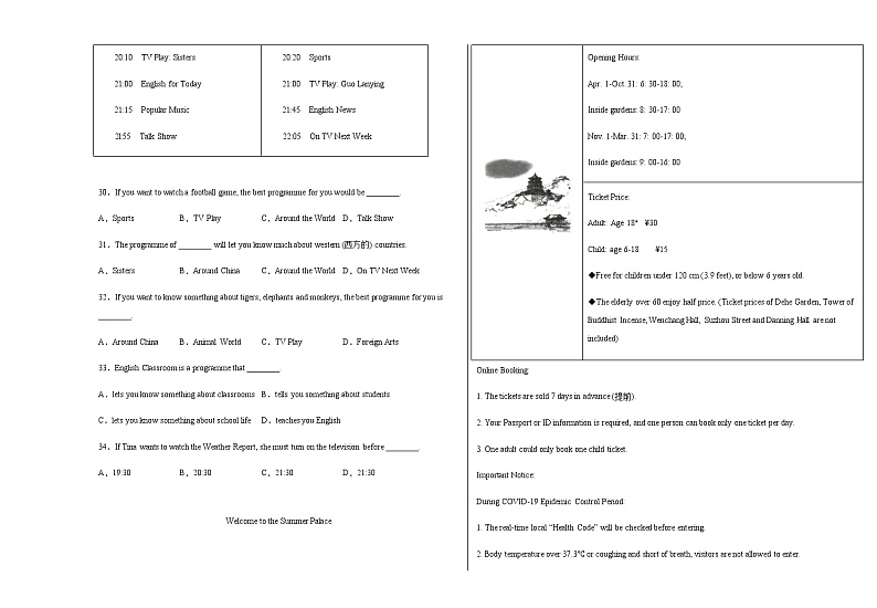 江西省吉安市吉安县文博学校11月月假试卷2021-2022学年度新目标英语八年级上册【月清试卷】第3页