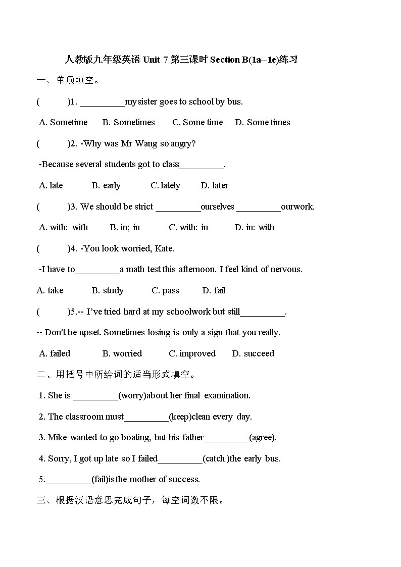 人教版九年级英语Unit 7第三课时Section B(1a--1e)练习(含答案)01