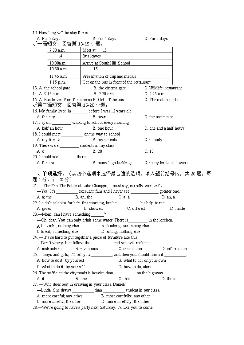 2021-2022学年上学期江苏省泰兴市河失初中期中考试八年级英语试卷（含答案及听力音频听力材料）02