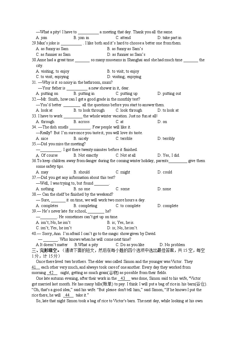 2021-2022学年上学期江苏省泰兴市河失初中期中考试八年级英语试卷（含答案及听力音频听力材料）03