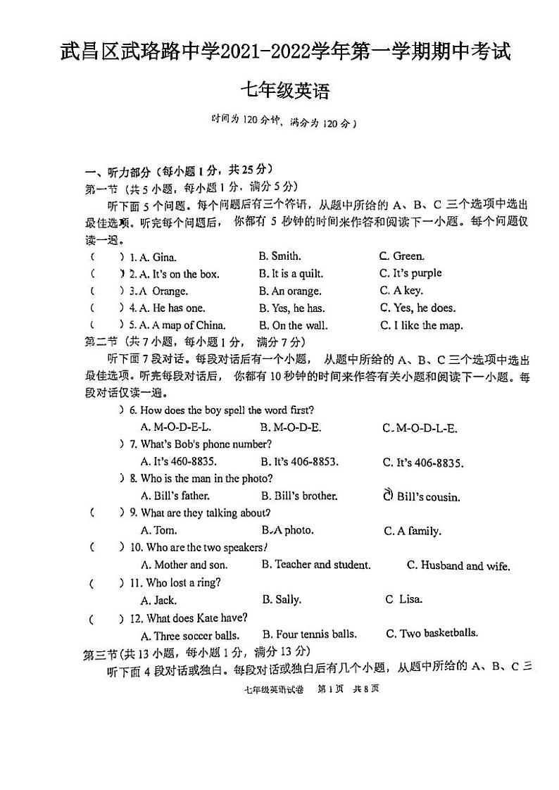 湖北省武昌区武珞路中学2021-2022学年第一学期期中考试 七年级英语（含答案无听力音频）练习题01