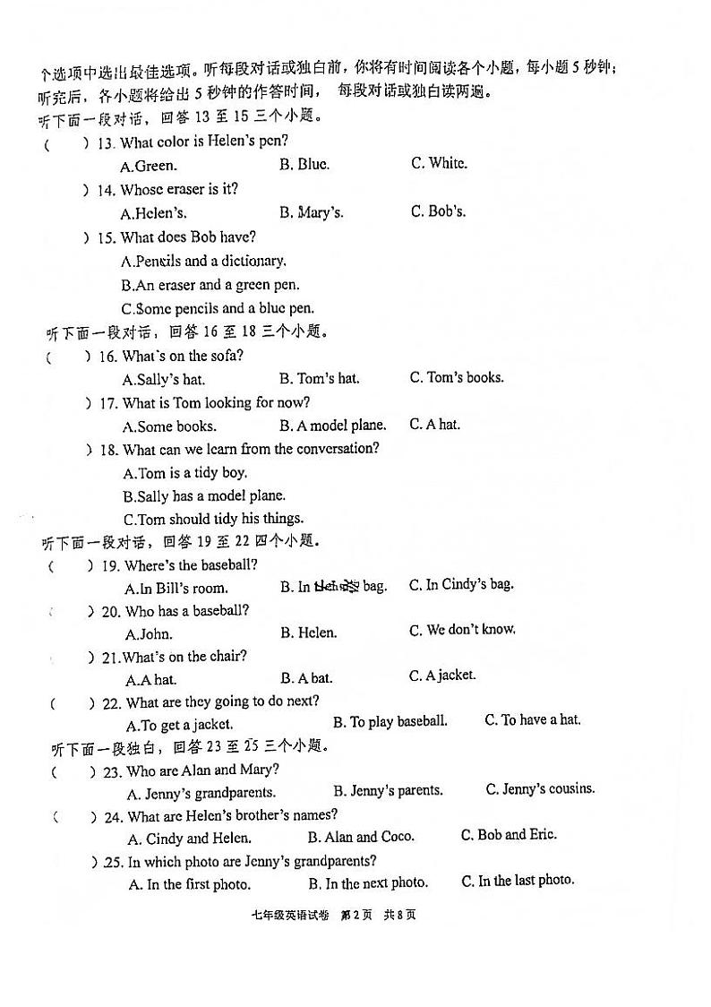 湖北省武昌区武珞路中学2021-2022学年第一学期期中考试 七年级英语（含答案无听力音频）练习题02