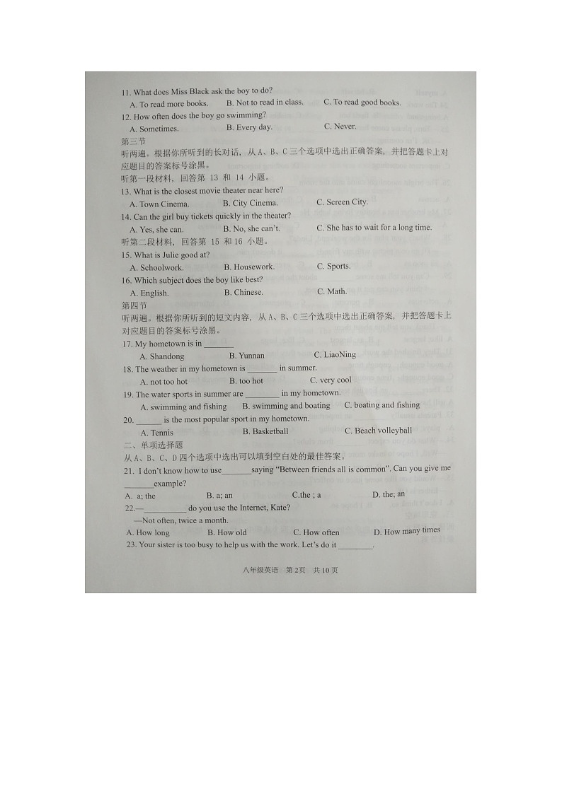 山东省滨州市阳信县2021-2022学年上学期八年级期中测试英语试题(图片版含听力含答案)02