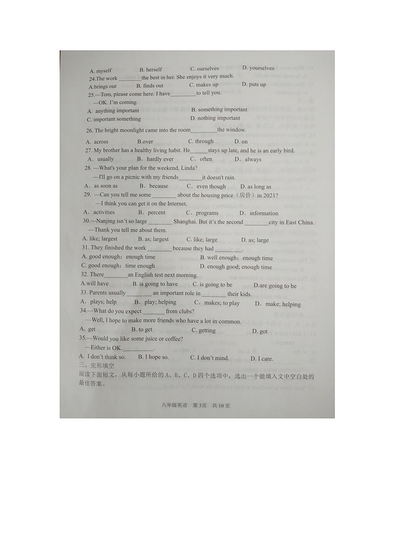 山东省滨州市阳信县2021-2022学年上学期八年级期中测试英语试题(图片版含听力含答案)03