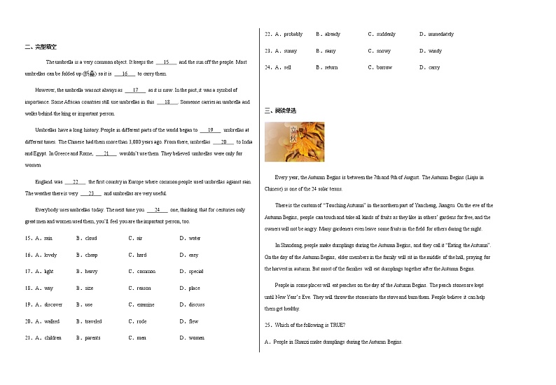 江西省吉安市吉安县文博学校11月月假试卷2021-2022学年度新目标英语九年级上册【月清试卷】第2页