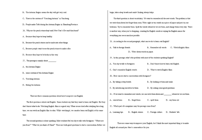 江西省吉安市吉安县文博学校11月月假试卷2021-2022学年度新目标英语九年级上册【月清试卷】第3页