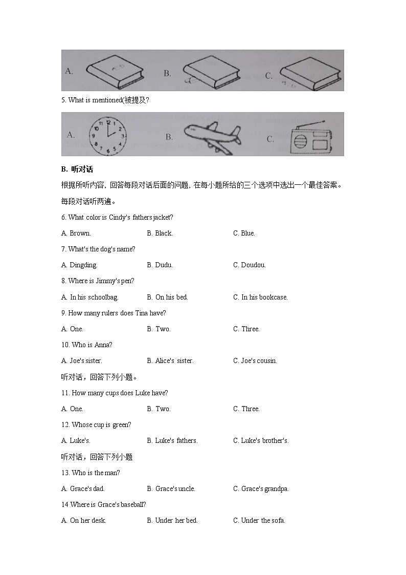 广东省东莞市2021-2022学年七年级上学期期中考试英语试卷（word版 含答案）02