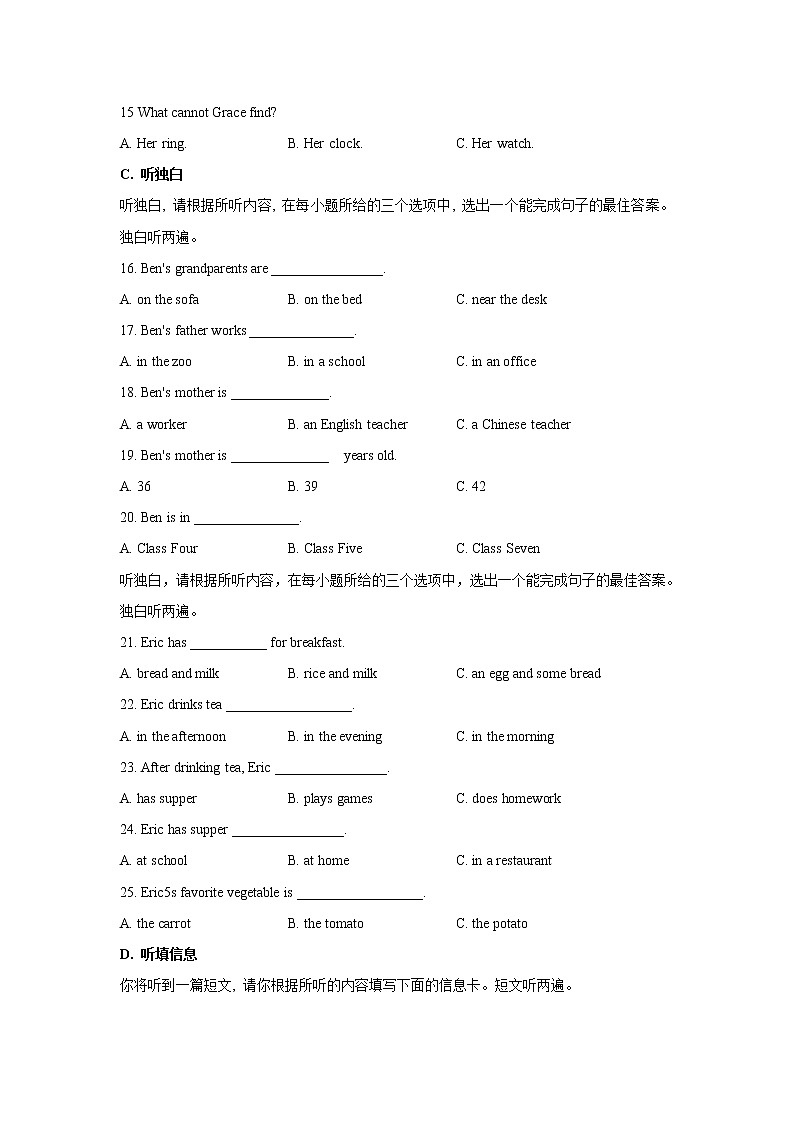 广东省东莞市2021-2022学年七年级上学期期中考试英语试卷（word版 含答案）03