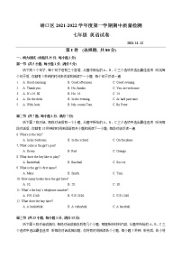 湖北省武汉市硚口区2021-2022学年上学期期中质量检测七年级 英语试卷（word版 含答案）