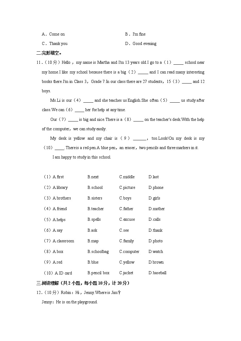 河北省石家庄市长安区2020-2021学年七年级上学期期中英语试卷（word版 含答案）02