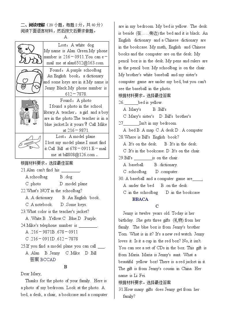 河南省新乡辉县2021--2022学年七年级上学期期中模拟英语试卷（word版 含答案）01