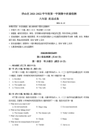 湖北省武汉市洪山区2021-2022学年八年级上学期期中质量检测八年级 英语试卷（word版 含答案）