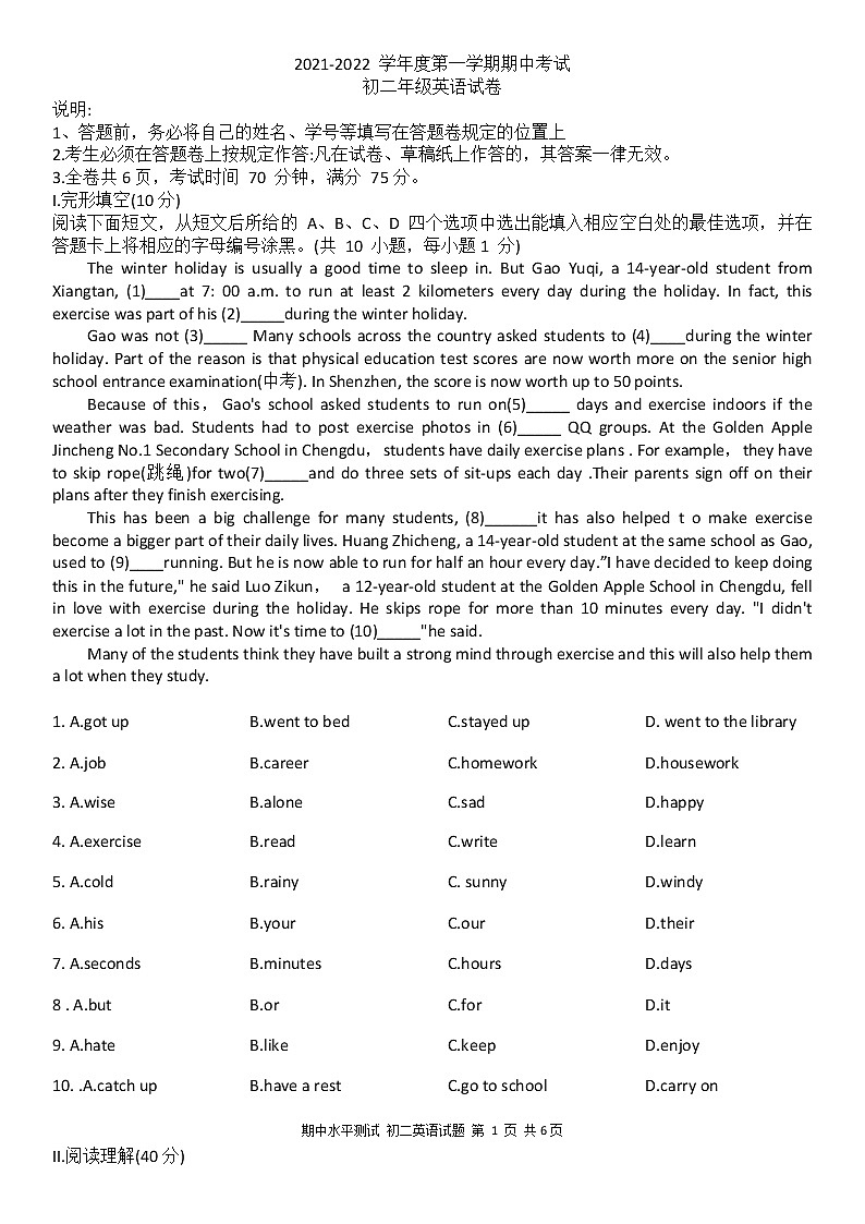 广东省深圳市龙岗区龙城初级中学2021-2022学年八年级上学期期中考试英语试卷（word版 含答案）第1页