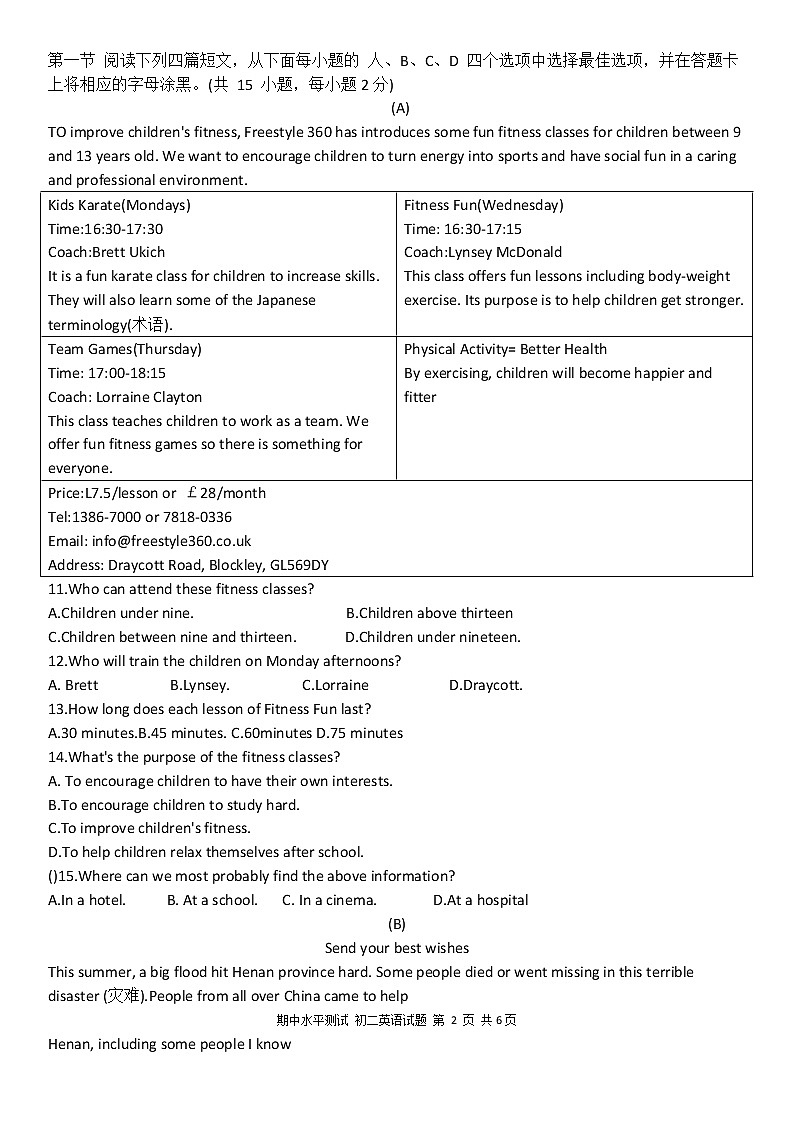 广东省深圳市龙岗区龙城初级中学2021-2022学年八年级上学期期中考试英语试卷（word版 含答案）第2页