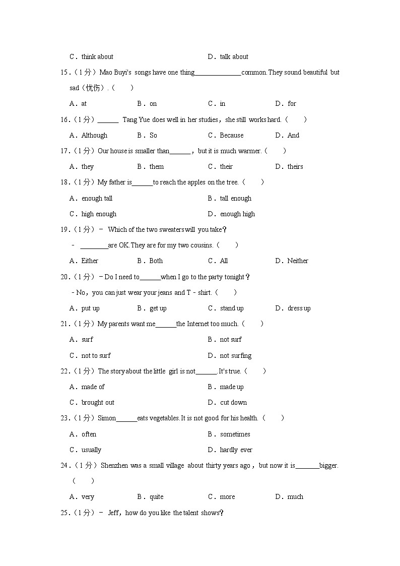 吉林省长春市朝阳区2021-2022学年八年级上学期期中英语试卷（word版 含答案）第2页