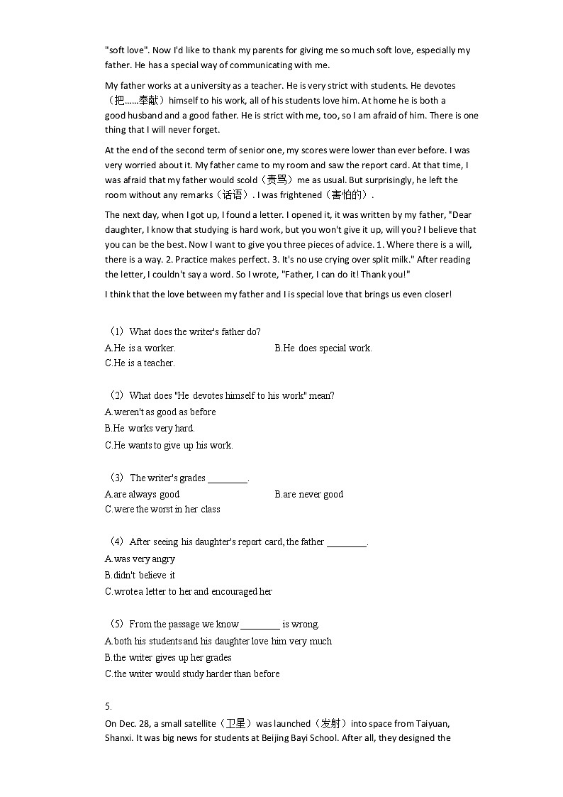 湖南省永州市冷水滩区2021-2022学年九年级上学期期中考试英语试题（word版 含答案）第3页