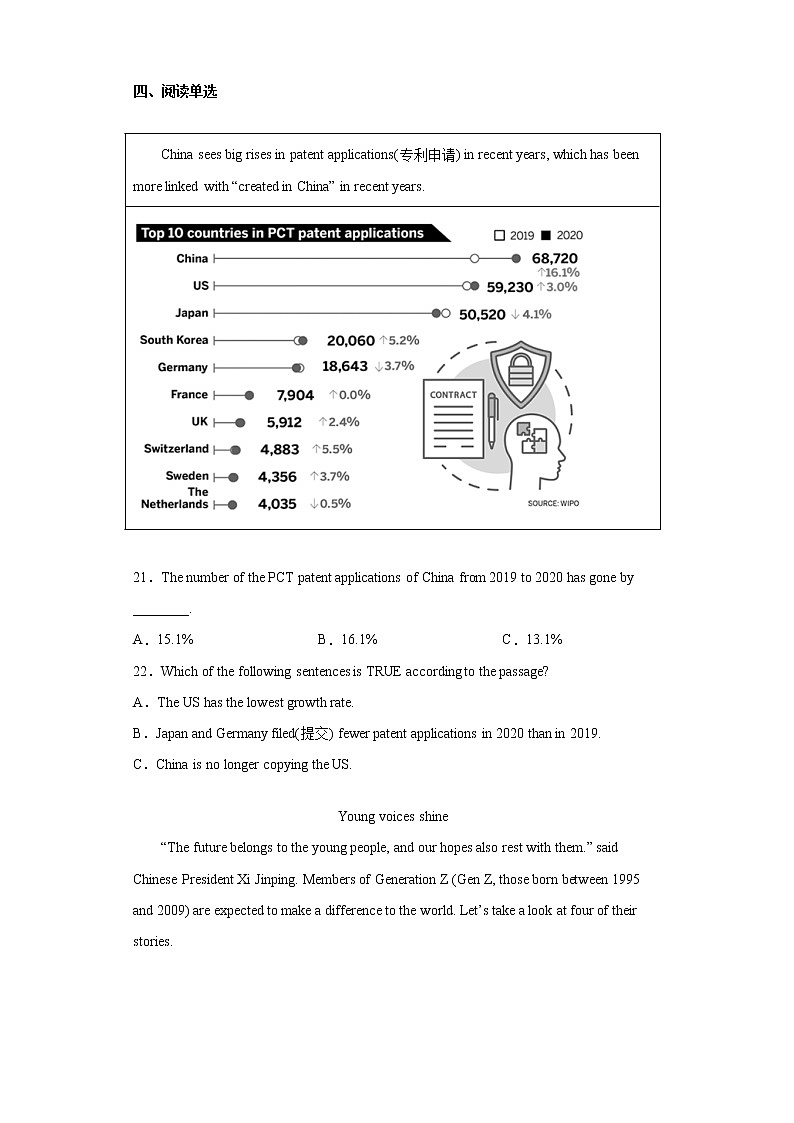 湖南省长沙市2021-2022学年九年级上学期期中英语试题（word版 含答案）03
