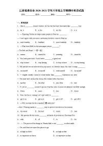江苏省淮安市2020-2021学年八年级上学期期中英语试题（word版 含答案）