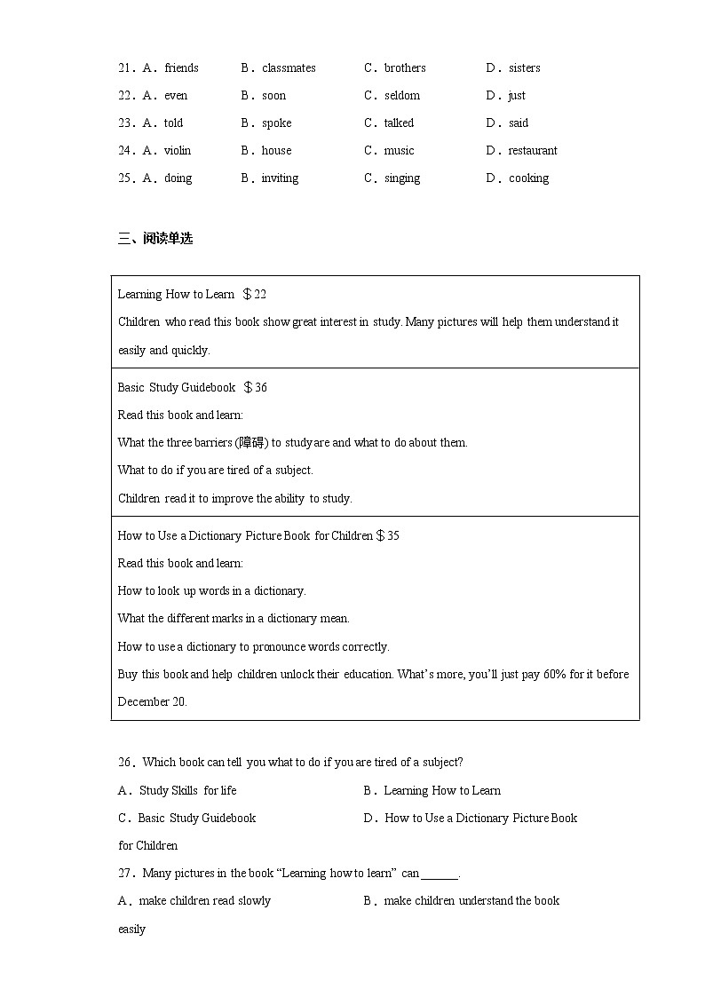 江苏省淮安市2020-2021学年八年级上学期期中英语试题（word版 含答案）第3页
