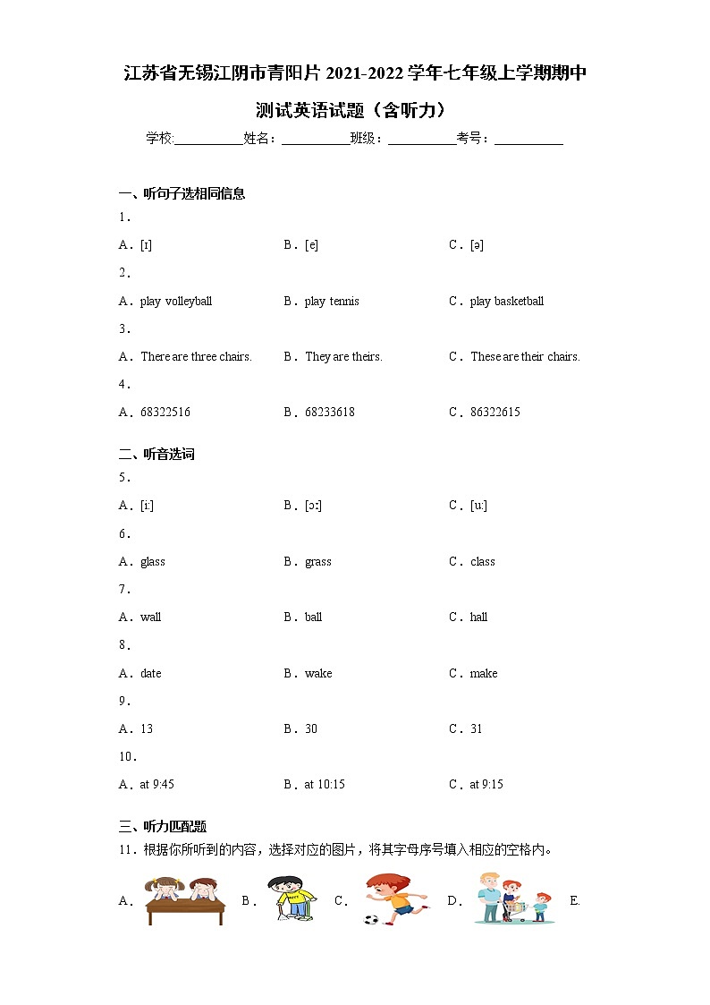江苏省无锡江阴市青阳片2021-2022学年七年级上学期期中测试英语试题（word版 含答案）01