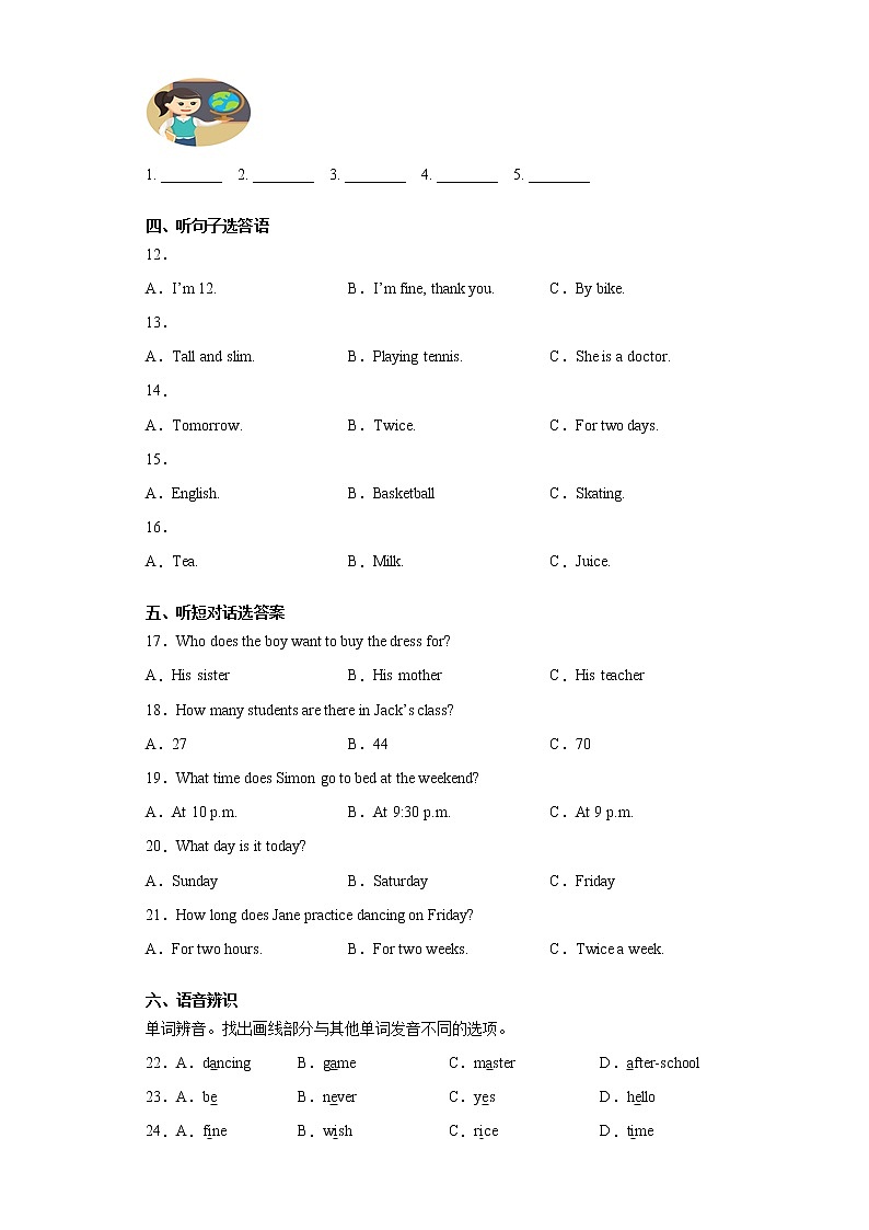 江苏省无锡江阴市青阳片2021-2022学年七年级上学期期中测试英语试题（word版 含答案）02