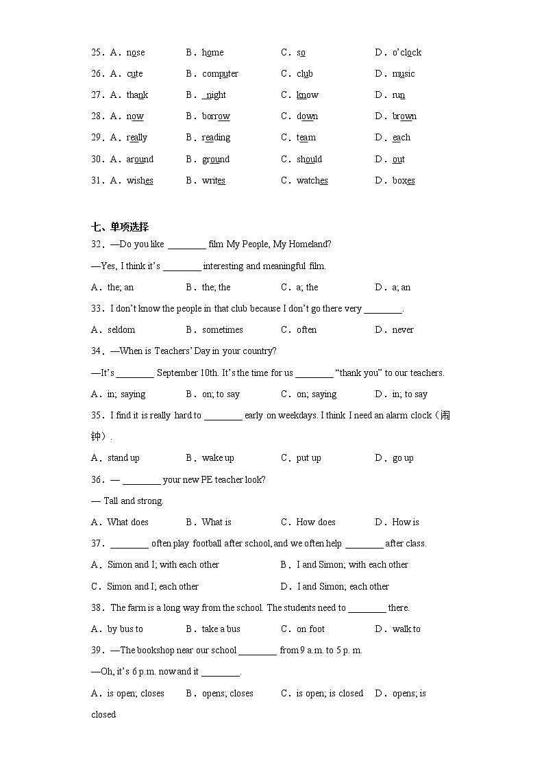 江苏省无锡江阴市青阳片2021-2022学年七年级上学期期中测试英语试题（word版 含答案）03