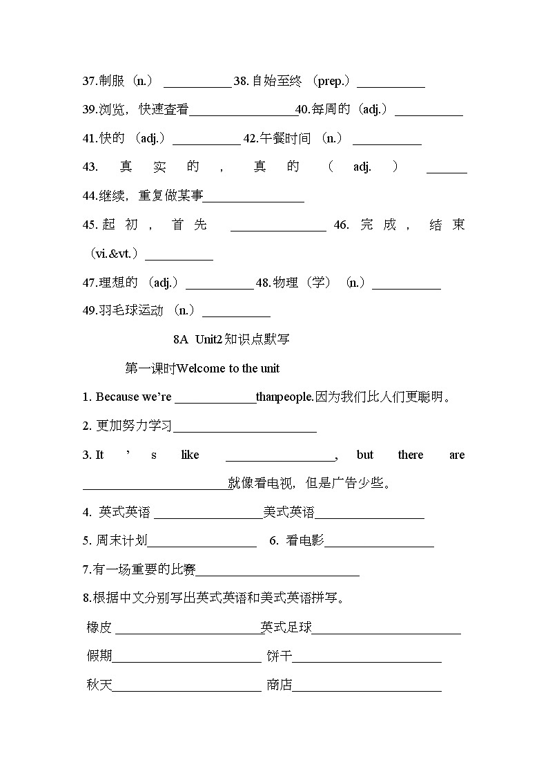 译林版英语八年级上册Unit2复习单词知识点 默写第2页